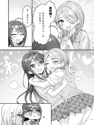 [即オチ少女 (鏡乃もちこ)] TSきょうだい(2)_12