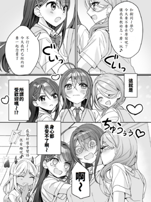 [即オチ少女 (鏡乃もちこ)] TSきょうだい(2)_13