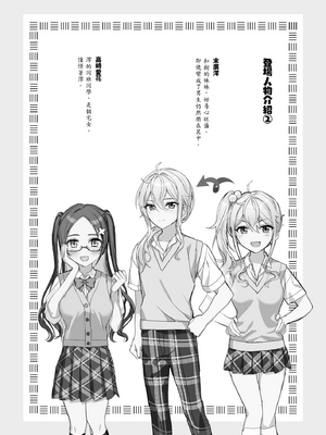 [即オチ少女 (鏡乃もちこ)] TSきょうだい(2)_15