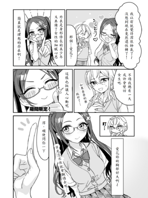 [即オチ少女 (鏡乃もちこ)] TSきょうだい(2)_17
