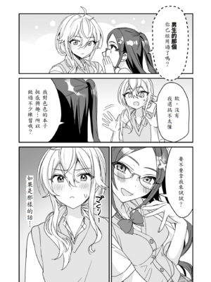 [即オチ少女 (鏡乃もちこ)] TSきょうだい(2)_18
