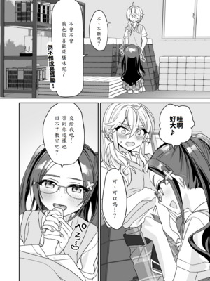 [即オチ少女 (鏡乃もちこ)] TSきょうだい(2)_19