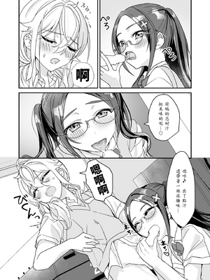 [即オチ少女 (鏡乃もちこ)] TSきょうだい(2)_20