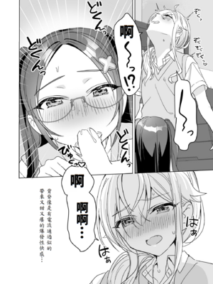 [即オチ少女 (鏡乃もちこ)] TSきょうだい(2)_23