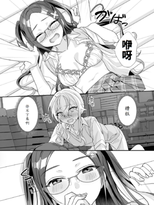 [即オチ少女 (鏡乃もちこ)] TSきょうだい(2)_25
