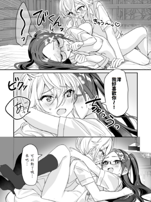 [即オチ少女 (鏡乃もちこ)] TSきょうだい(2)_28