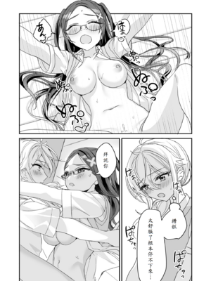 [即オチ少女 (鏡乃もちこ)] TSきょうだい(2)_29