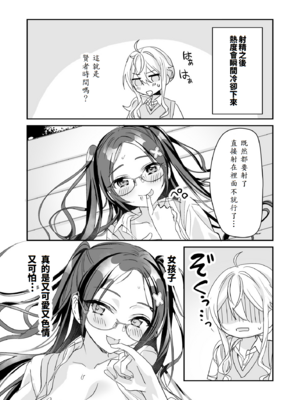 [即オチ少女 (鏡乃もちこ)] TSきょうだい(2)_34