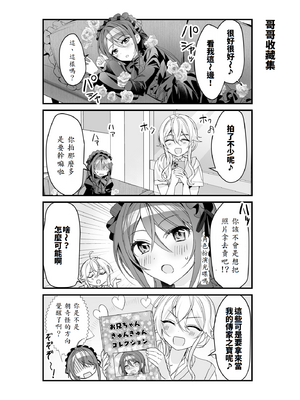 [即オチ少女 (鏡乃もちこ)] TSきょうだい(2)_39