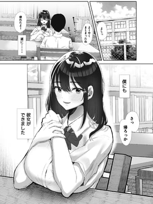 [黒山羊野メェ吉] 元カレのデカチンが忘れられないの？；； [DL版]_元カレ今彼_001