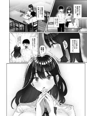 [黒山羊野メェ吉] 元カレのデカチンが忘れられないの？；； [DL版]_元カレ今彼_002