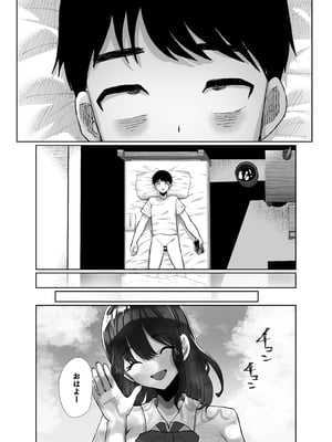 [黒山羊野メェ吉] 元カレのデカチンが忘れられないの？；； [DL版]_元カレ今彼_059