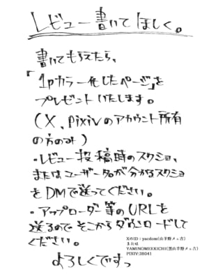 [黒山羊野メェ吉] 元カレのデカチンが忘れられないの？；； [DL版]_元カレ今彼_069