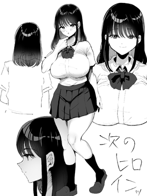 [黒山羊野メェ吉] 元カレのデカチンが忘れられないの？；； [DL版]_元カレ今彼_070