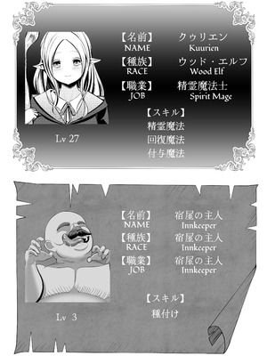 [ほとりの小屋] エルフ(♀)の冒険者が宿屋の主人に夜這い&種付けされるお話_02