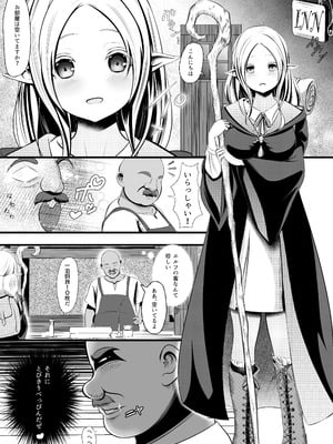 [ほとりの小屋] エルフ(♀)の冒険者が宿屋の主人に夜這い&種付けされるお話_03