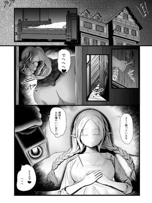 [ほとりの小屋] エルフ(♀)の冒険者が宿屋の主人に夜這い&種付けされるお話_04