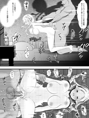 [ほとりの小屋] エルフ(♀)の冒険者が宿屋の主人に夜這い&種付けされるお話_42