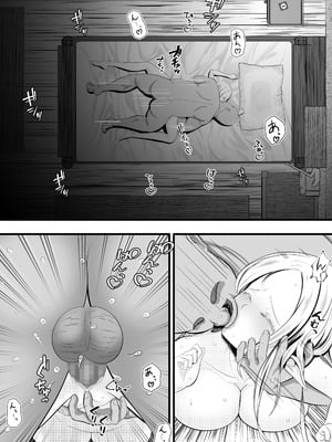 [ほとりの小屋] エルフ(♀)の冒険者が宿屋の主人に夜這い&種付けされるお話_46