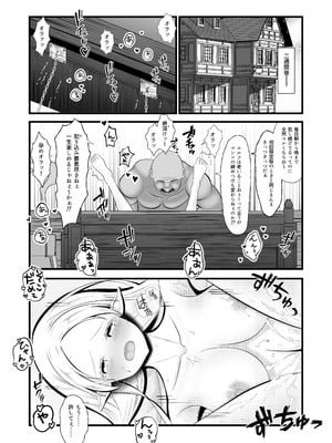 [ほとりの小屋] エルフ(♀)の冒険者が宿屋の主人に夜這い&種付けされるお話_66
