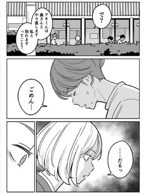 [アルプス一万堂] 【朗報】激安風俗で大当たり引いた 最終章_006