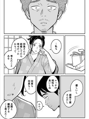 [アルプス一万堂] 【朗報】激安風俗で大当たり引いた 最終章_058