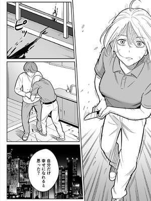 [アルプス一万堂] 【朗報】激安風俗で大当たり引いた 最終章_063