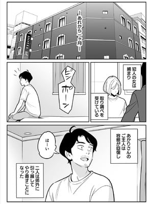 [アルプス一万堂] 【朗報】激安風俗で大当たり引いた 最終章_069