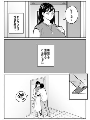 [アルプス一万堂] 【朗報】激安風俗で大当たり引いた 最終章_070