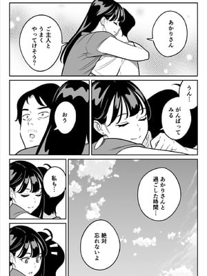 [アルプス一万堂] 【朗報】激安風俗で大当たり引いた 最終章_071