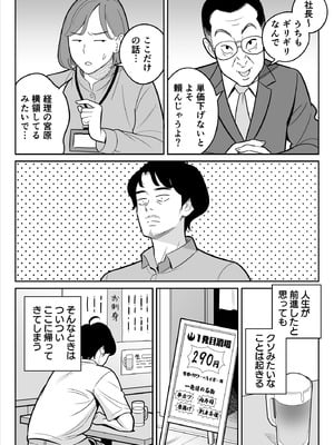 [アルプス一万堂] 【朗報】激安風俗で大当たり引いた 最終章_107