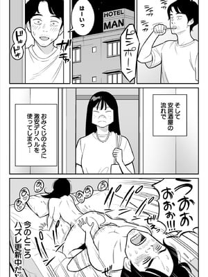 [アルプス一万堂] 【朗報】激安風俗で大当たり引いた 最終章_108