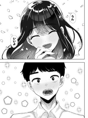 [黒山羊野メェ吉] 元カレのデカチンが忘れられないの？;; (オリジナル) [DL版]_04