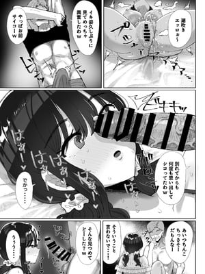 [黒山羊野メェ吉] 元カレのデカチンが忘れられないの？;; (オリジナル) [DL版]_24