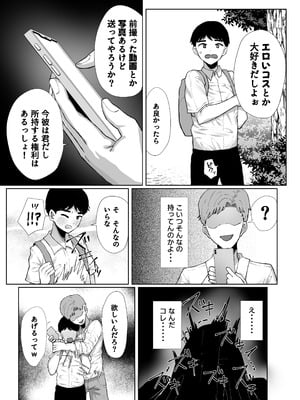 [黒山羊野メェ吉] 元カレのデカチンが忘れられないの？;; (オリジナル) [DL版]_36