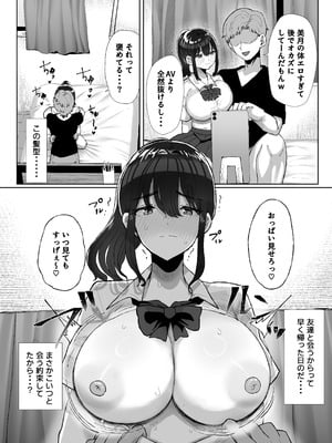 [黒山羊野メェ吉] 元カレのデカチンが忘れられないの？;; (オリジナル) [DL版]_40