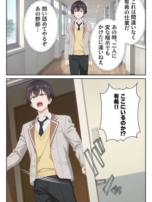 イタズラ好きな妹の催◯暗示で美人姉妹がデレるどころじゃなくなる話2 [AI生成]_002