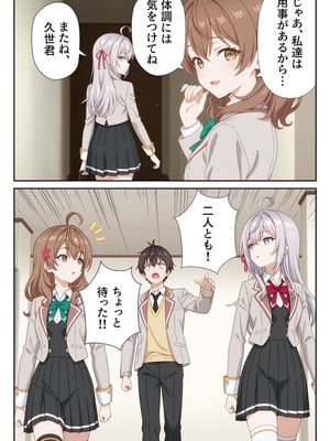 イタズラ好きな妹の催◯暗示で美人姉妹がデレるどころじゃなくなる話2 [AI生成]_006