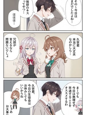 イタズラ好きな妹の催◯暗示で美人姉妹がデレるどころじゃなくなる話2 [AI生成]_007