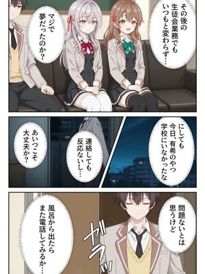 イタズラ好きな妹の催◯暗示で美人姉妹がデレるどころじゃなくなる話2 [AI生成]_009