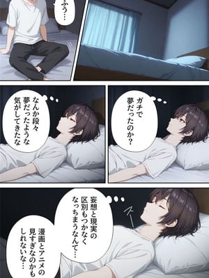 イタズラ好きな妹の催◯暗示で美人姉妹がデレるどころじゃなくなる話2 [AI生成]_016