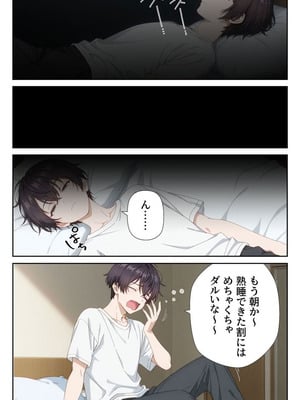 イタズラ好きな妹の催◯暗示で美人姉妹がデレるどころじゃなくなる話2 [AI生成]_017