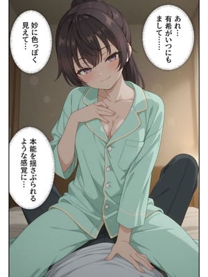 イタズラ好きな妹の催◯暗示で美人姉妹がデレるどころじゃなくなる話2 [AI生成]_021