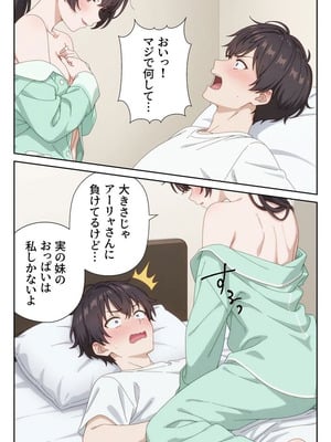 イタズラ好きな妹の催◯暗示で美人姉妹がデレるどころじゃなくなる話2 [AI生成]_023