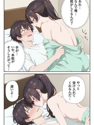 イタズラ好きな妹の催◯暗示で美人姉妹がデレるどころじゃなくなる話2 [AI生成]_024