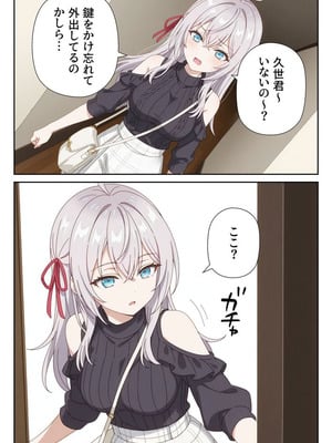 イタズラ好きな妹の催◯暗示で美人姉妹がデレるどころじゃなくなる話2 [AI生成]_028