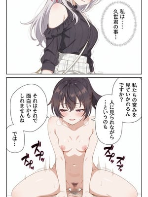 イタズラ好きな妹の催◯暗示で美人姉妹がデレるどころじゃなくなる話2 [AI生成]_032