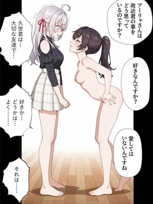 イタズラ好きな妹の催◯暗示で美人姉妹がデレるどころじゃなくなる話2 [AI生成]_049