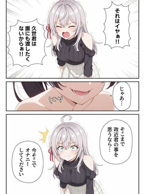 イタズラ好きな妹の催◯暗示で美人姉妹がデレるどころじゃなくなる話2 [AI生成]_051