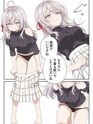 イタズラ好きな妹の催◯暗示で美人姉妹がデレるどころじゃなくなる話2 [AI生成]_053